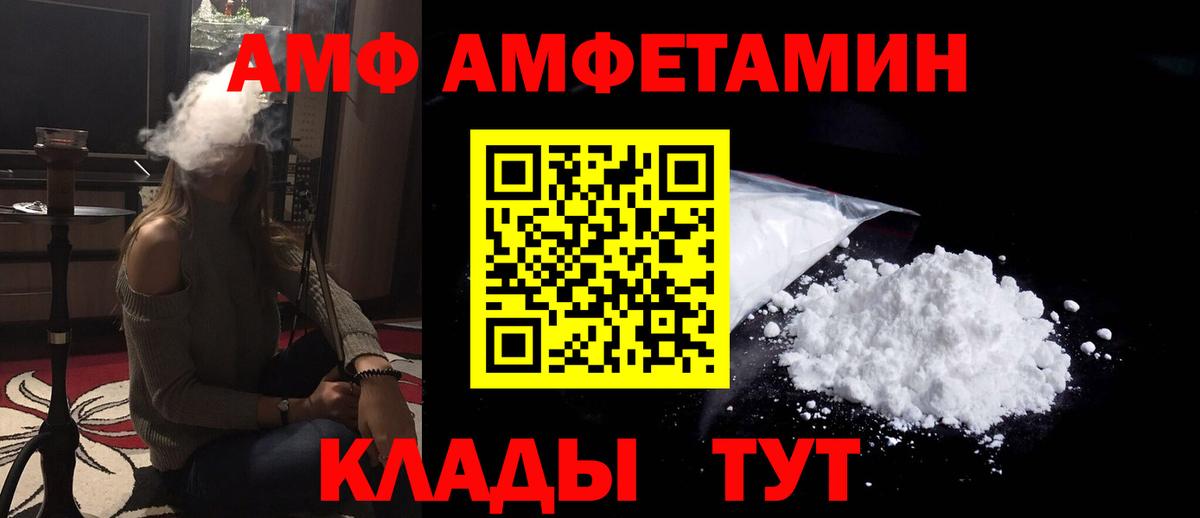 Амфетамин VHQ  Вход с VPN  АМФЕТАМИН  Кушва  АМФЕТАМИН 