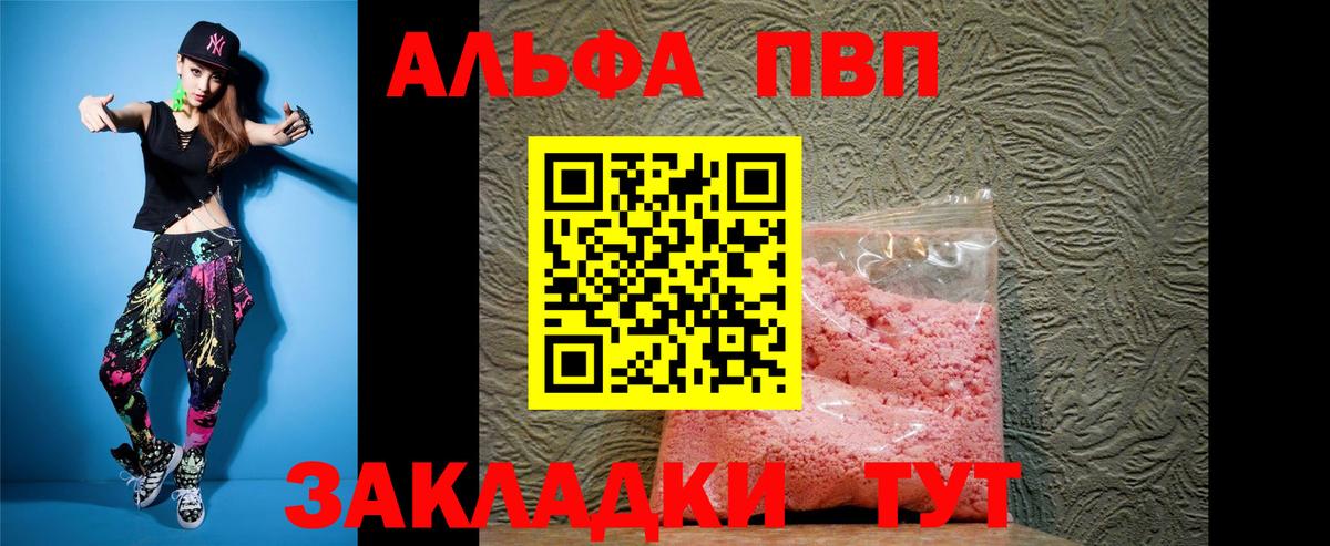 Кушва  наркотики  APVP Crystall  Вход с VPN  Alpha PVP СК  Alpha PVP СК 