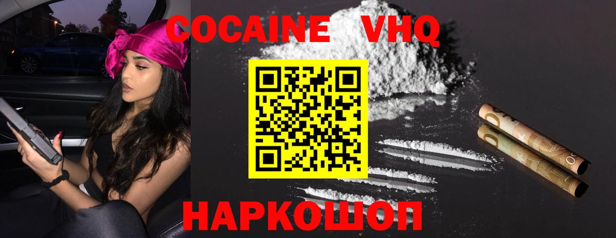 КОКАИН 98%  даркнет сайт  Вход с VPN  Кушва  Cocaine Эквадор 