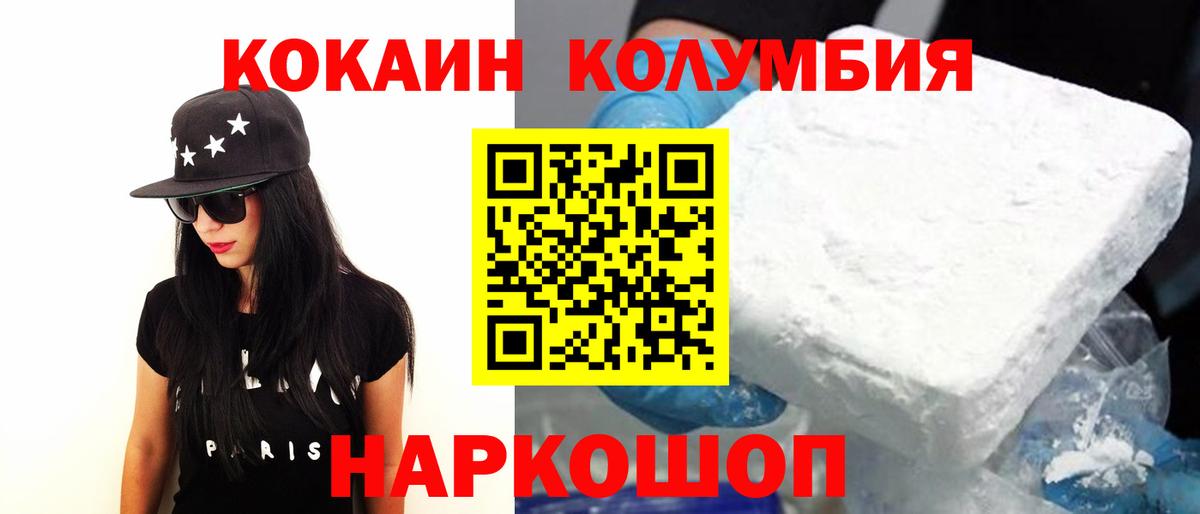 Cocaine Перу Кушва