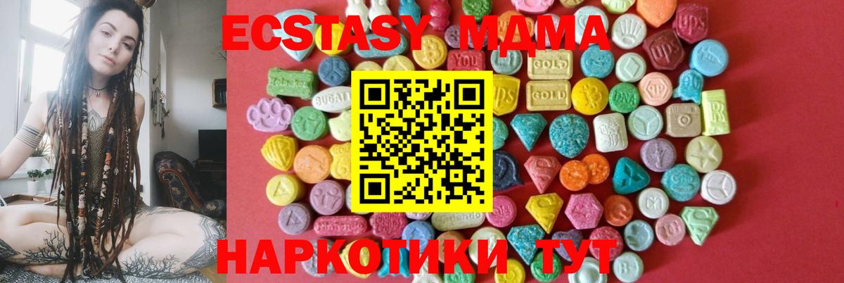 Экстази 250 мг  Вход с VPN  ЭКСТАЗИ  Кушва  Экстази 99% 