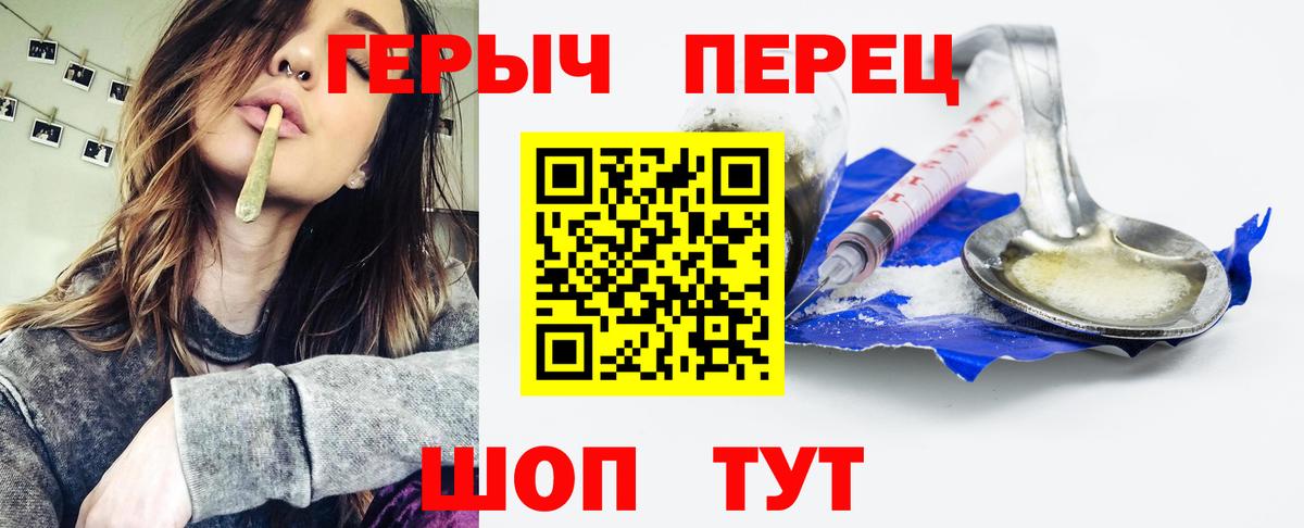 ГЕРОИН хмурый  Вход с VPN  Кушва 