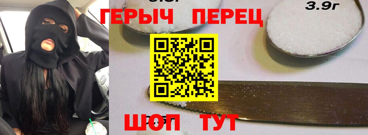 ГЕРОИН гречка Кушва