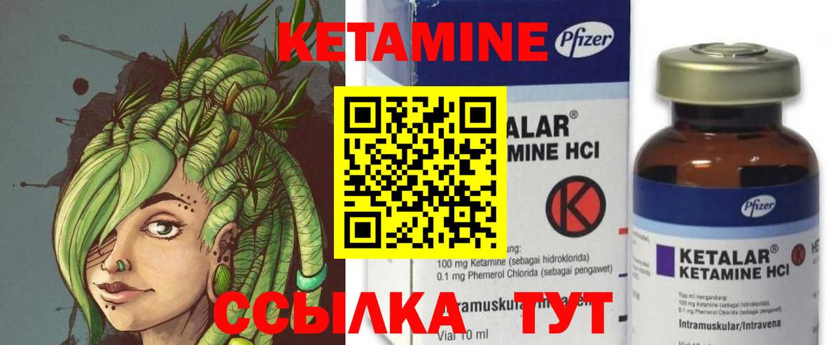 Кетамин VHQ Кушва