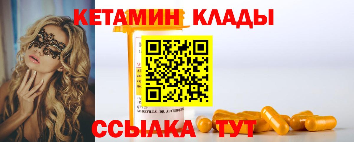 Кетамин VHQ  Кетамин ketamine  Кушва  Вход с VPN 