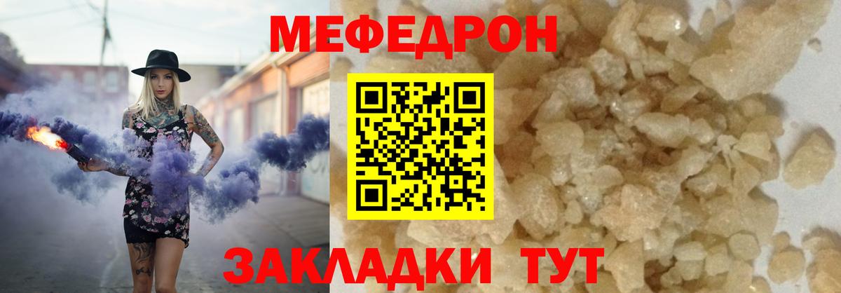 Мефедрон кристаллы Кушва