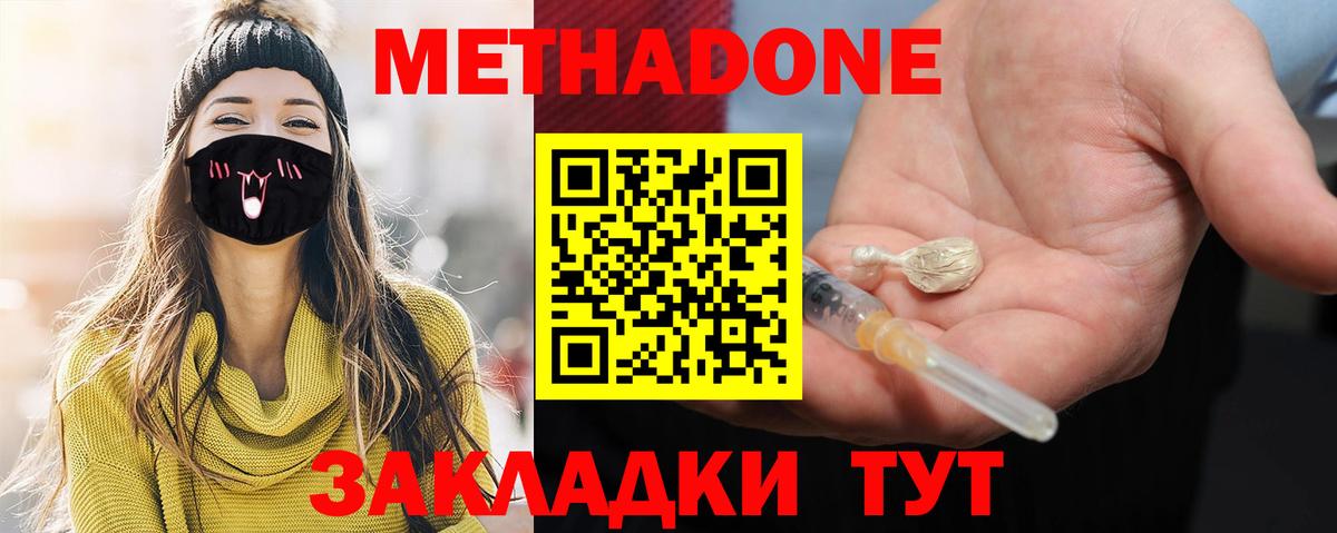 МЕТАДОН белоснежный  Вход с VPN  Кушва 