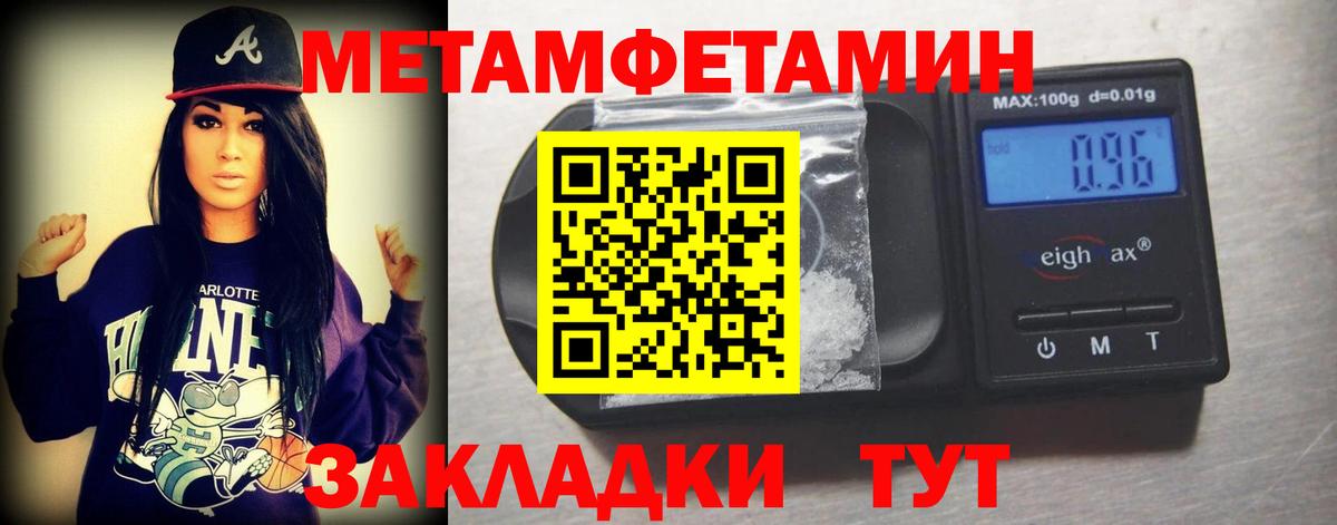 Первитин винт Кушва